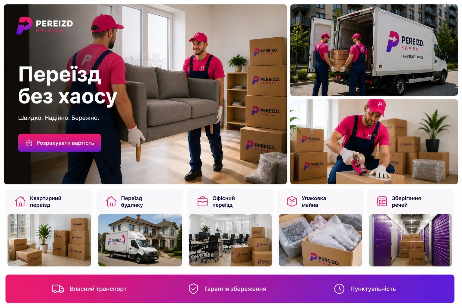 The pereizd.kyiv.ua team moves a large sofa and works with boxes during a large-scale house or cottage move